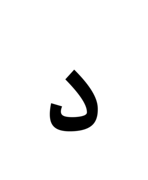 Glyph 58