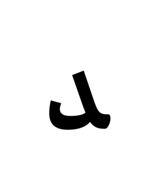 Glyph 59