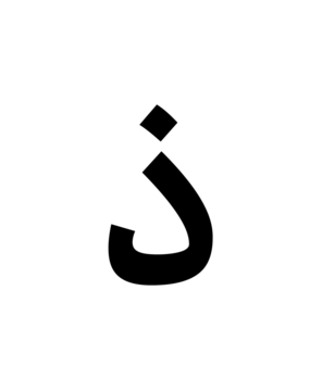 Glyph 60
