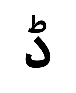 Glyph 62