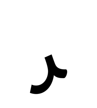 Glyph 65
