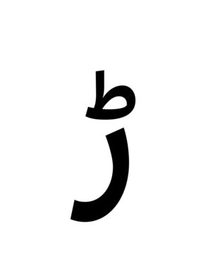 Glyph 70