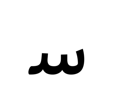 Glyph 75