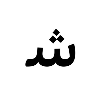 Glyph 79