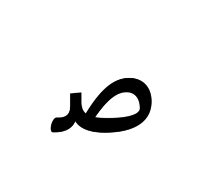 Glyph 83