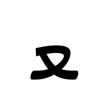 Glyph 98