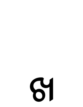 Glyph 100