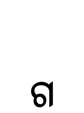 Glyph 101