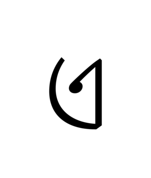Glyph 12
