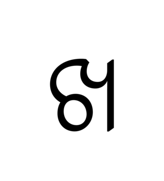 Glyph 32