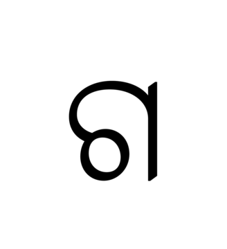 Glyph 33
