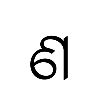 Glyph 45