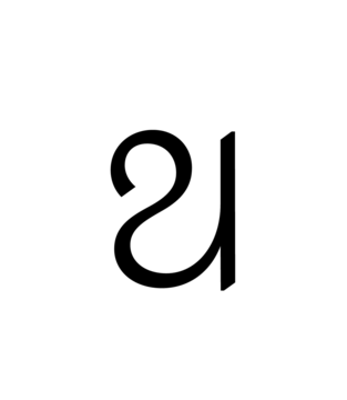 Glyph 47