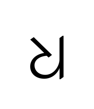 Glyph 49