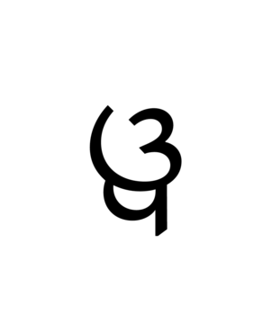Glyph 66