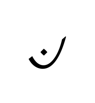 Glyph 85