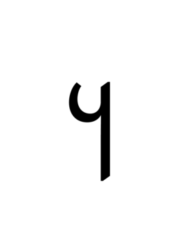 Glyph 87
