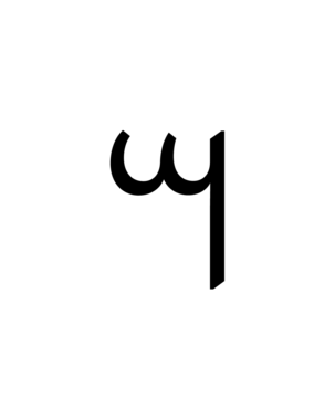 Glyph 88