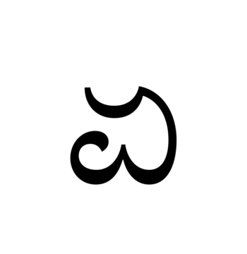 Glyph 10