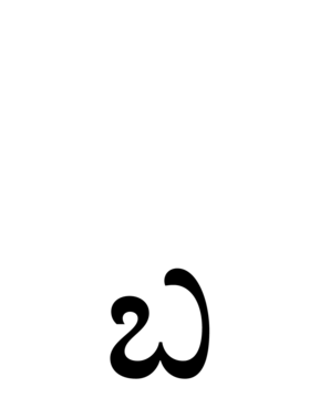 Glyph 108
