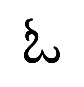 Glyph 13