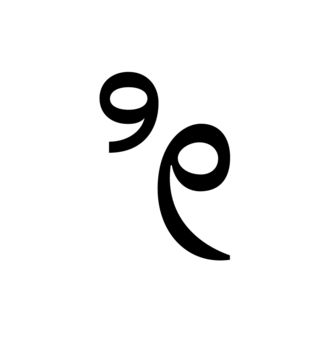 Glyph 17