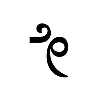 Glyph 23