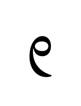 Glyph 28