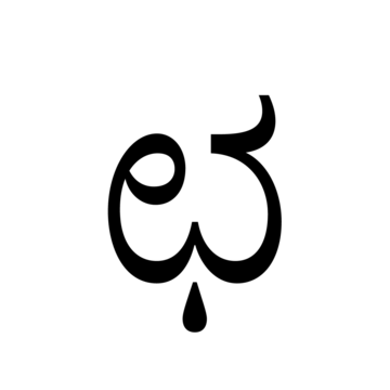 Glyph 36