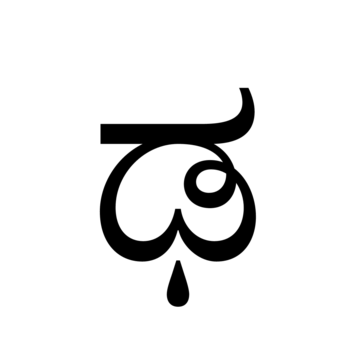 Glyph 43