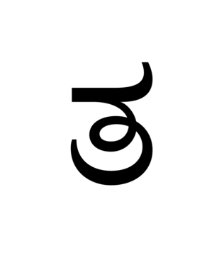 Glyph 45