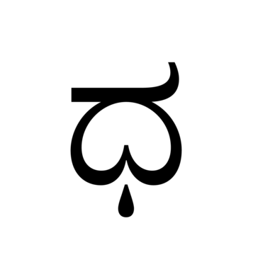 Glyph 48