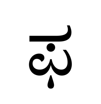 Glyph 51