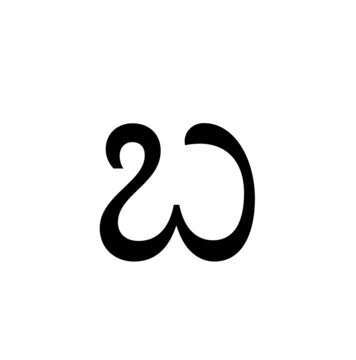 Glyph 52