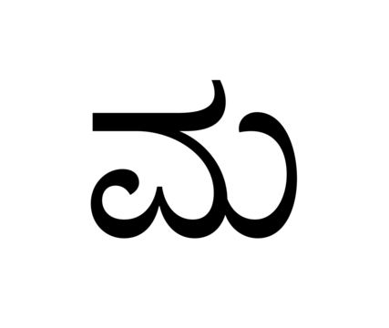 Glyph 54