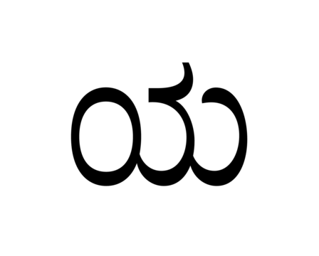 Glyph 55