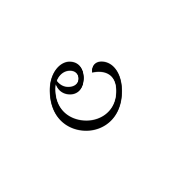 Glyph 57