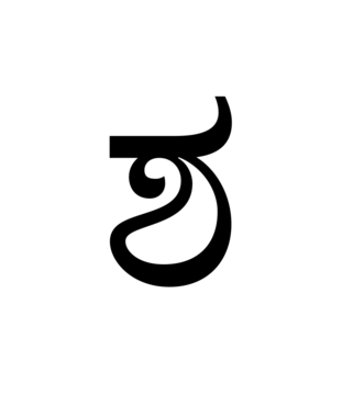Glyph 59