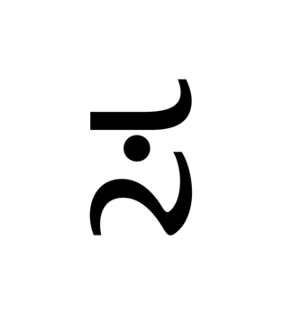 Glyph 61