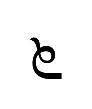 Glyph 77