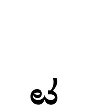 Glyph 96