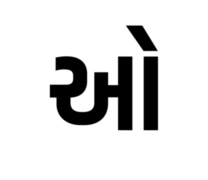 Glyph 14