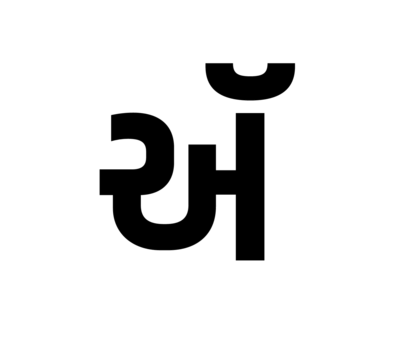 Glyph 16