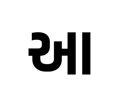 Glyph 3