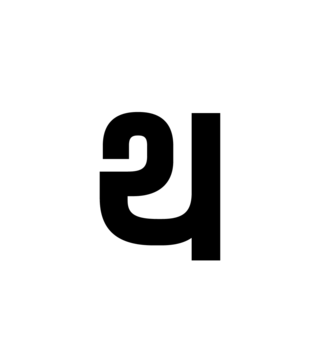 Glyph 49