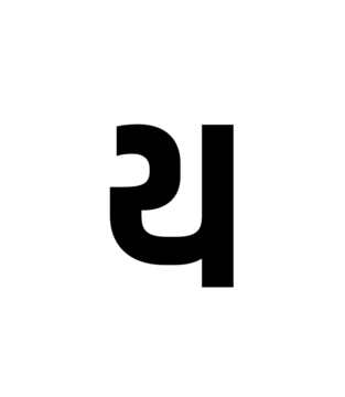 Glyph 58