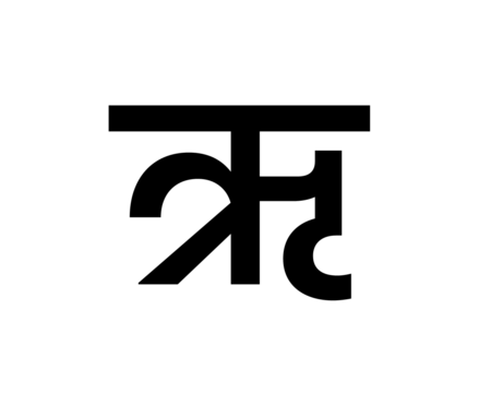 Glyph 10