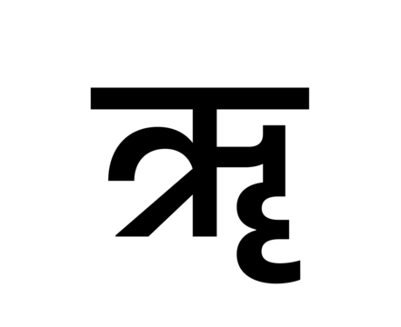 Glyph 11