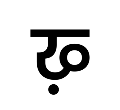 Glyph 117