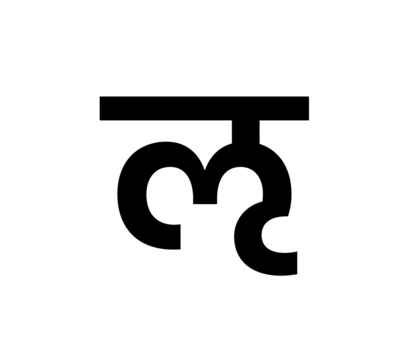 Glyph 12